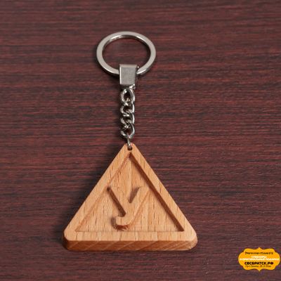 Брелок символ города Братска