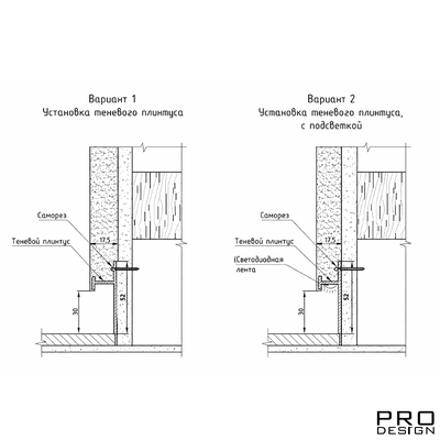 Теневой плинтус скрытого монтажа Pro Design 380 Черный Муар RAL 9005