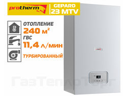 Котел Протерм Гепард 23 mtv Саратов (1)
