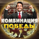 БЕРЁМ КУРС НА ДЕНЬГИ!