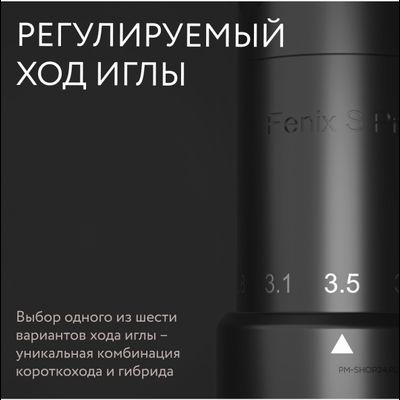 Defender Fenix S Pro