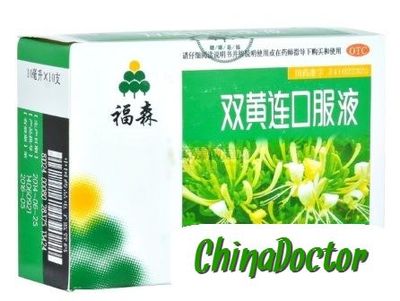 Эликсир «Шуан Хуан Лянь» (SHUAN HUANG LIAN) - является натуральным антибиотиком (БОЛЬШАЯ УПАКОВКА)