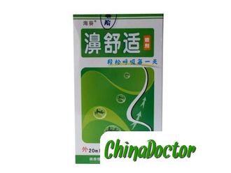 Спрей для носа "Би Шу Ши Пэн Цзи" (BiShuShiPenJi) с лечебными травами от простуды и насморка
