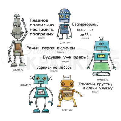 ФП штамп "Отключи грусть"