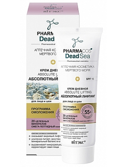 Витэкс Pharmacos Dead Sea Крем Дневной 55+ Absolute Lifting Абсолютный для лица и шеи SPF 15 50мл