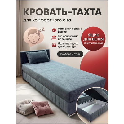 Тахта Фрея с подъемным механизмом (1400)