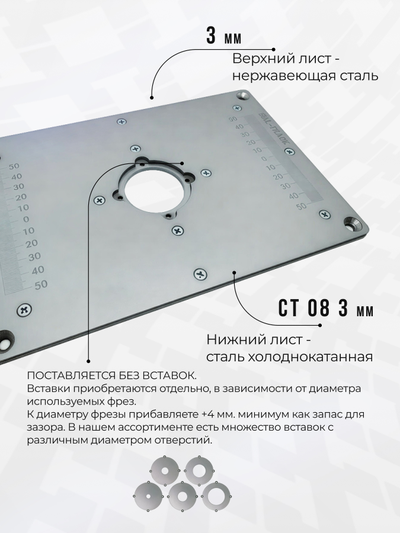 Пластина под Dewalt DW609/26204 для установки фрезера в стол 170*250 мм. с гравировкой линеек