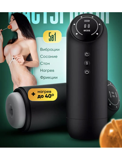 44 Мастурбатор автоматический с вакуумом и вибрацией VV