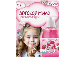 Iris Жидкое мыло детское Малиновое чудо Для девочек 5+ 500мл