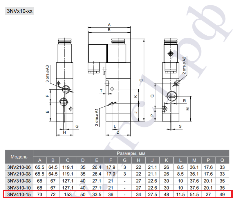 Габаритные и присоединительные размеры 3/2 пневмораспределителя 3N410-15 (3NV410-15)