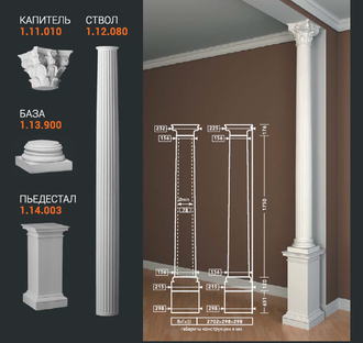 Колонна 1.30.301 - d156мм