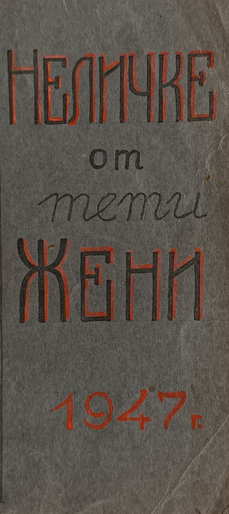 "Осень" бумага акварель Пучкелевич Е.Л. 1947 год