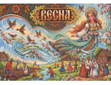 296 Весна