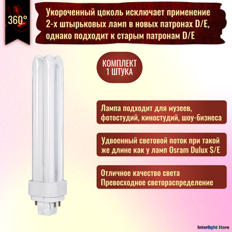 Osram Dulux D/E 18w 830/840 G24q-2
