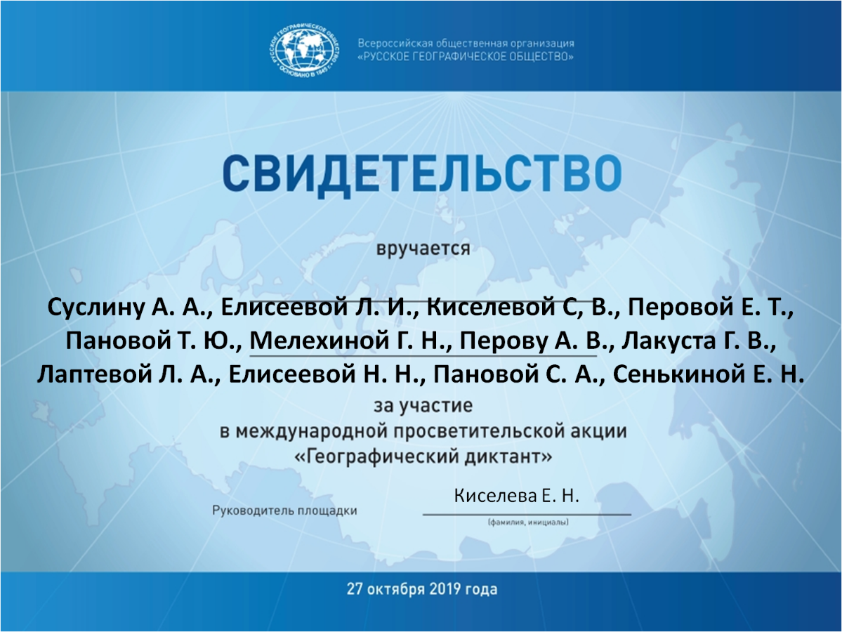 географический диктант. географический диктант на уроках географии. географический диктант 6 класс. географический диктант. что такое географический диктант 9 класс.