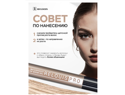 ГЕЛЬ для бровей водостойкий оттеночный Relouis PRO Waterproof Color Brow Gel 6 г Relouis