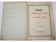 Акафист Живоносному Гробу и Воскрешению Господню. СПб. : Синодальная тип., 1909.