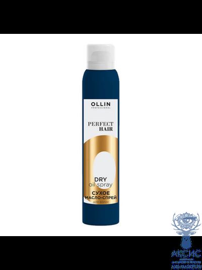OLLIN Perfect Hair Сухое масло-спрей для волос, 200 мл