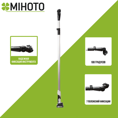 Аккумуляторный высоторез-кусторез Mihoto MHSA 1801 со штангой