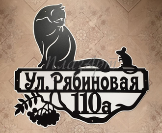 адресная табличка