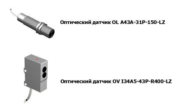 Тип D - диффузионные (с отражением от объекта контроля) датчик