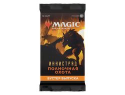 MTG: Бустер выпуска "Иннистрад. Полночная Охота"