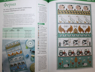 Вышивка. Большая иллюстрированная энциклопедия. М.: Астрель. 2008 г.