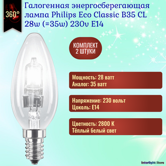 Philips Eco Classic B35 CL 28w (=35w) 230v E14