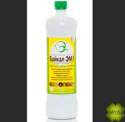 БАЙКАЛ ЭМ-1 (500 мл) (натуральное удобрение на основе бактерий)