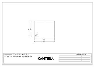 Мойка Kantera Cayman CAR520 (копия)