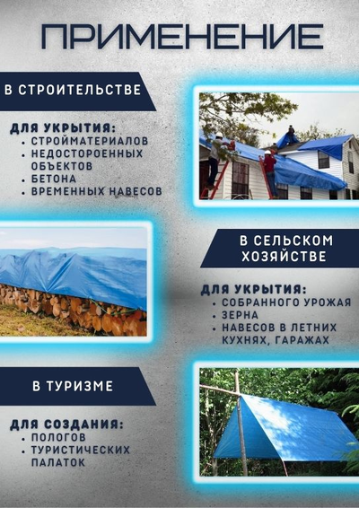 Тент Тарпаулин 5 x 6 м, 180 г/м2, шаг люверсов 0,5 м строительный защитный укрывной купить в Москве
