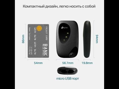 Мобильный Wi-Fi 4G роутер Tp-link M7000