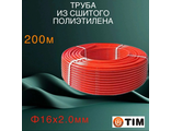 Труба для теплого пола TIM  16*2,0 (RED )