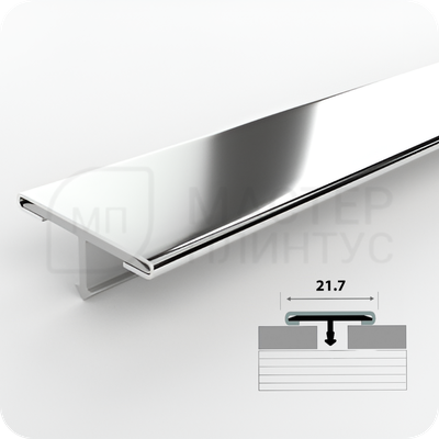 Порог одноуровневый Т-образный ЛС 10НСП.2700.001 Серебро полированное