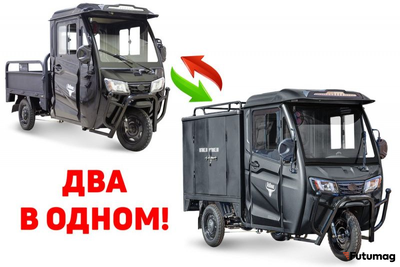 Грузовой электротрицикл Rutrike КАРГО Кабина Универсал 1500 60V1000W