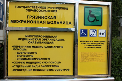 Информационный тактильный уличный стенд для инвалидов