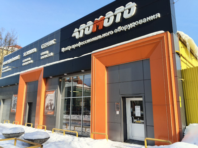 АТОМОТО | Аллея Смелых, 31г