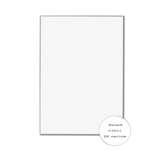 Картон белый немелованная Апплика А4 в ассортименте белый (20 листов) 1163298