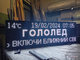 Табло погодных условий 1650*530мм время, температура, дата, бегущая строка, белый цвет