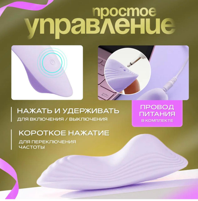 41 Вибратор женские трусики, управляемые через приложение VV