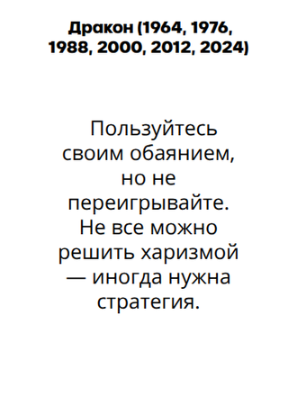 Год Дракона