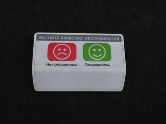 Пульт оценки качества обслуживания на две кнопки-маркера (комиссионный товар)