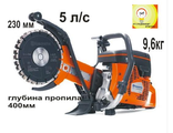 БЕНЗОРЕЗ HUSQVARNA  K 760 CUT-N-BREAK