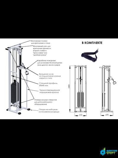 "Атлант" 100 кг с подвижным блоком