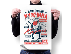 Плакат #9 ВМФ России