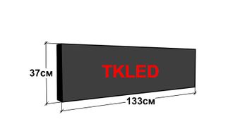 Светодиодные бегущие строки 133 см х 37 см (красного свечения)