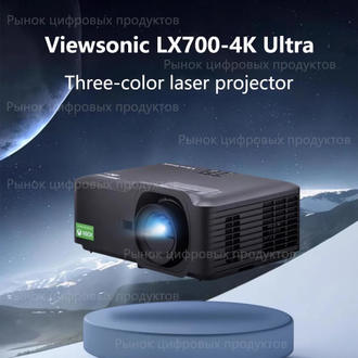 Проектор ViеwSоniс LХ700 4К Ultrа