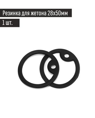 Бампер для армейского жетона 28х50мм