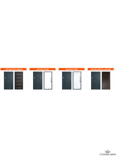 Оптима конструктор