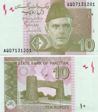 Пакистан 10 рупий 2017 г.